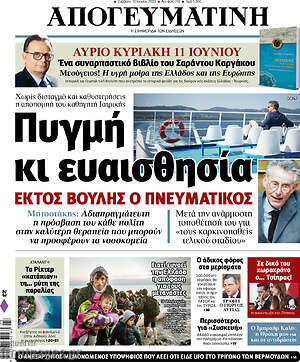 Απογευματινή: Πυγμή κι ευαισθησία