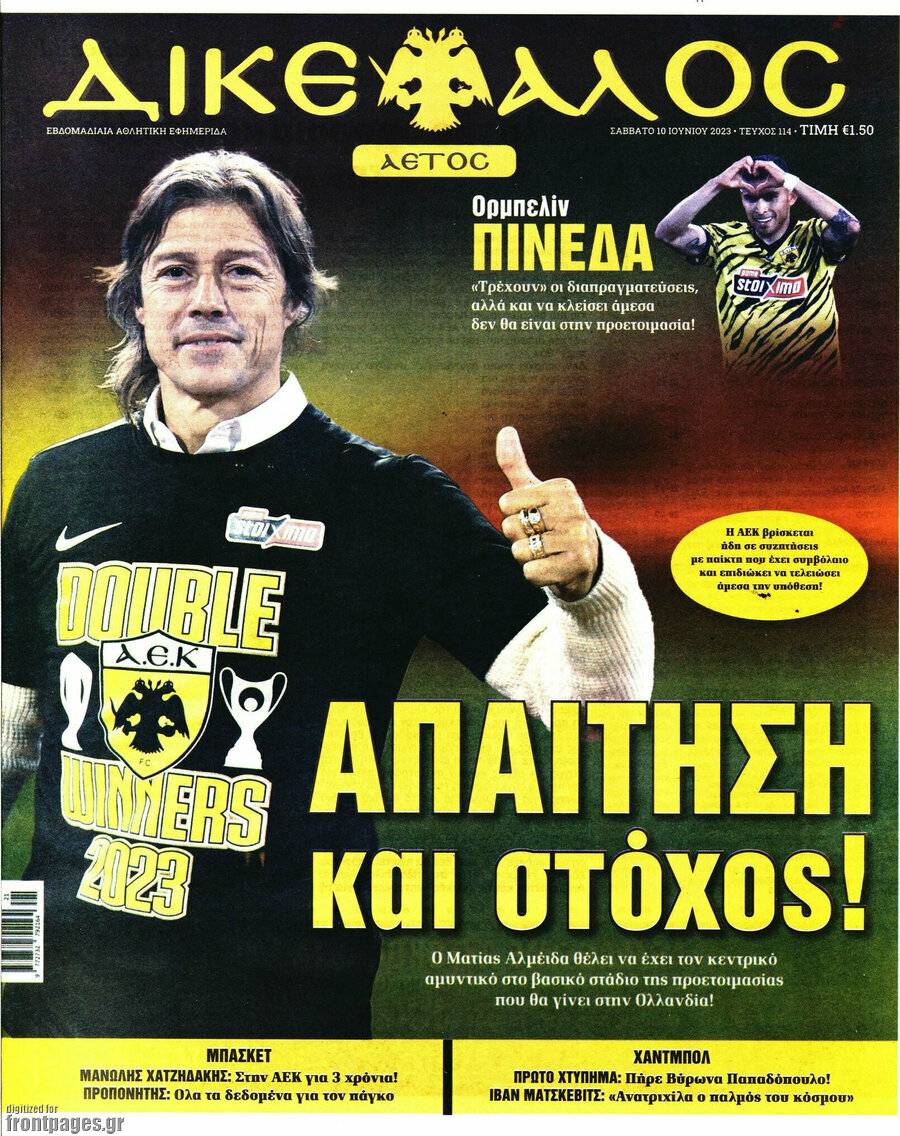 Δικέφαλος
