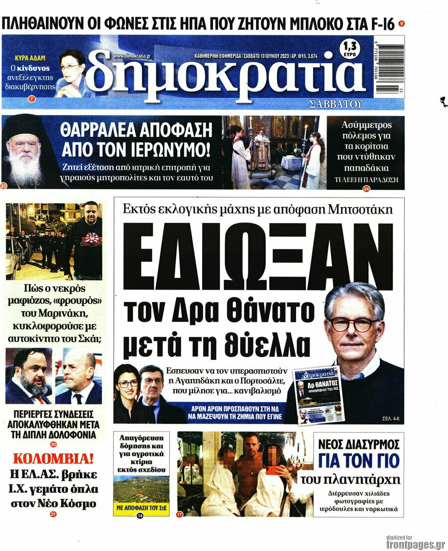 Δημοκρατία