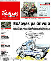 /Δρόμος της Αριστεράς