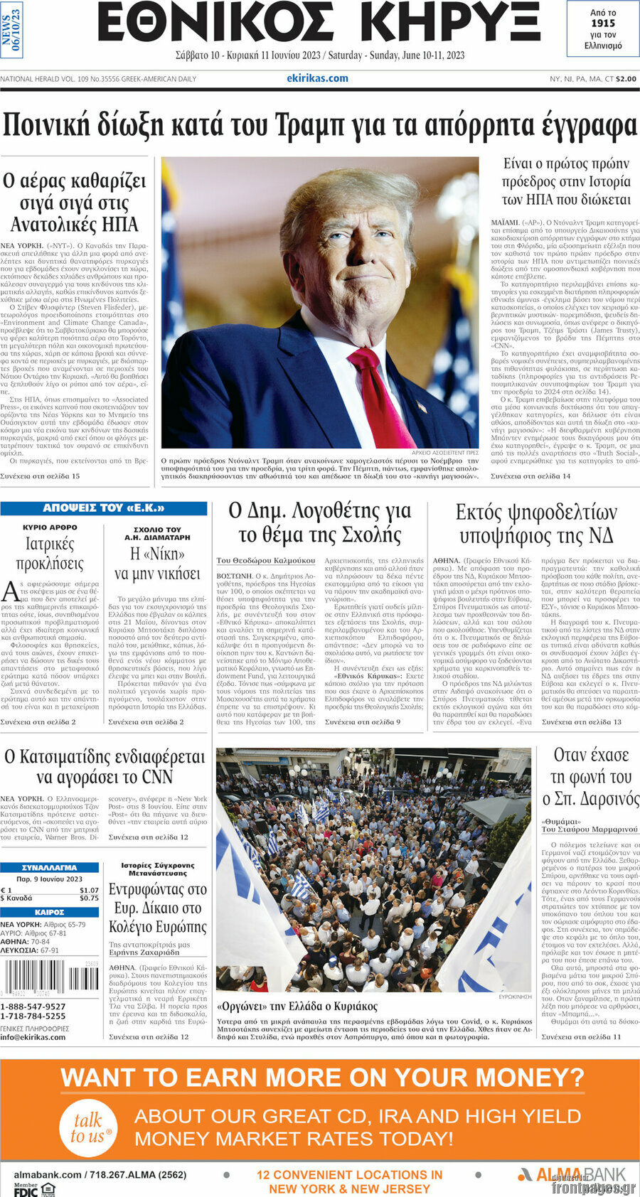 Εθνικός Κήρυξ