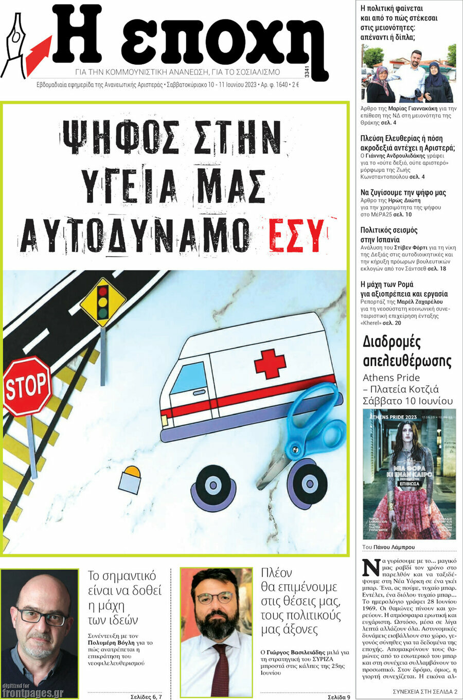 Η Εποχή