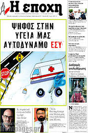 /Εποχή