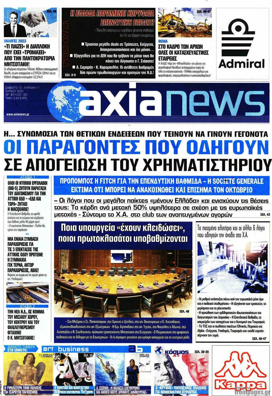 Η Αξία