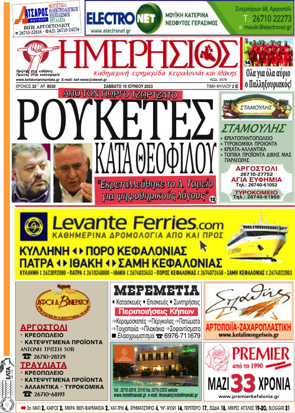 Ημερήσιος