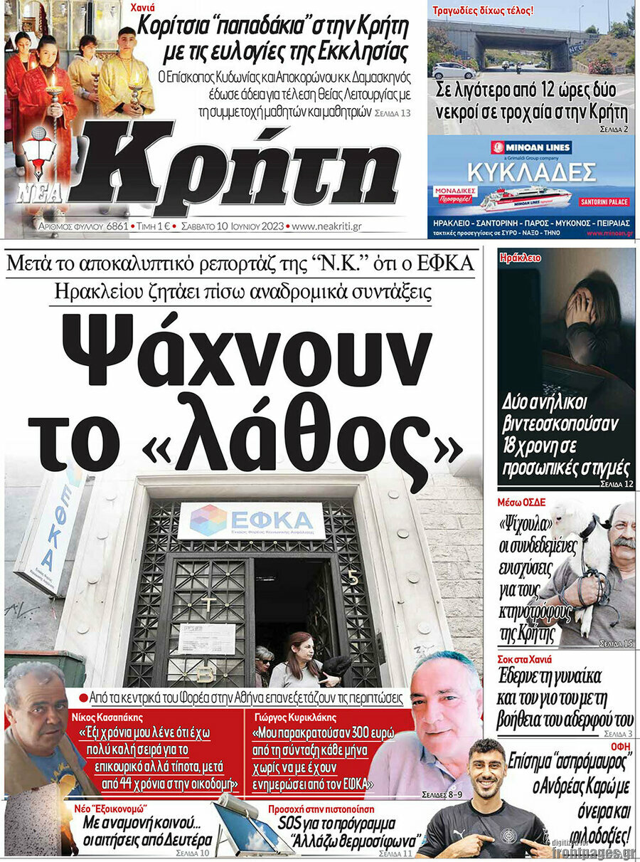 Νέα Κρήτη