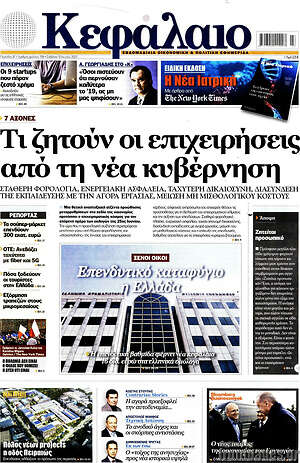 Πρωτοσέλιδο Κεφάλαιο