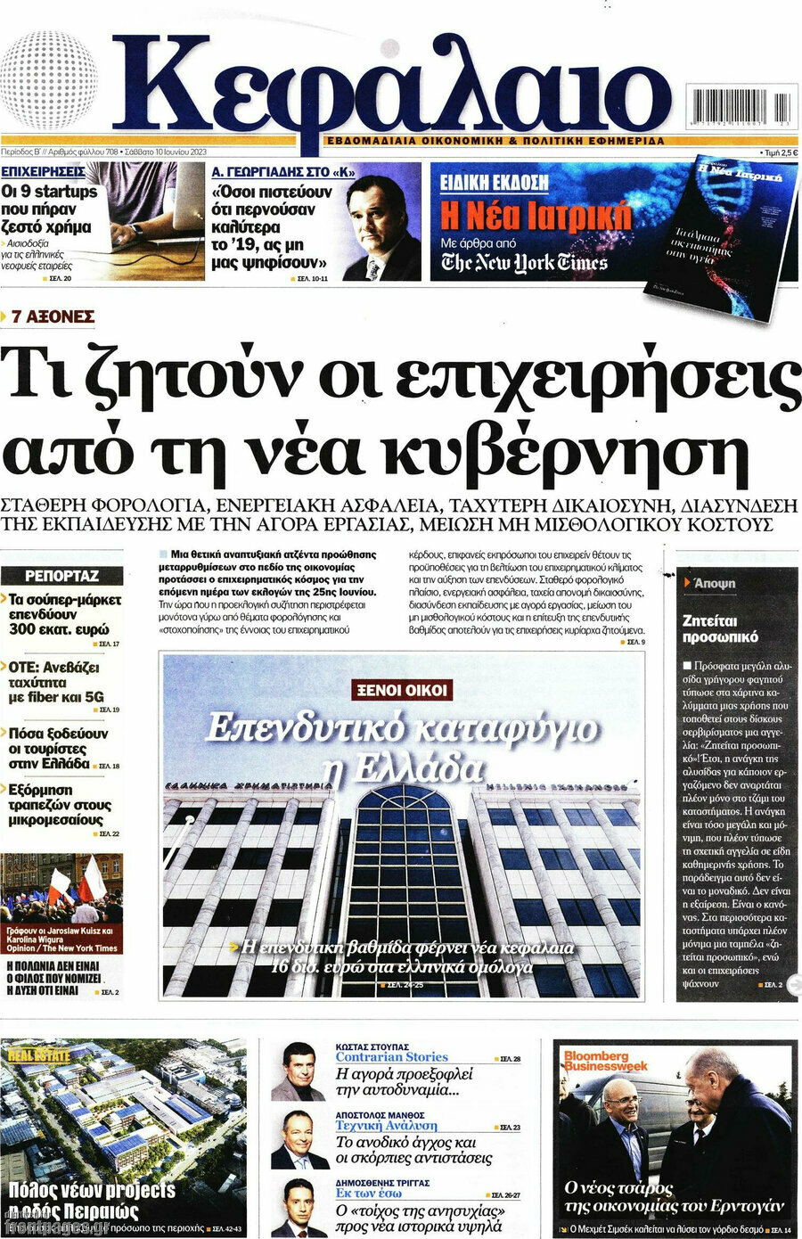 Κεφάλαιο