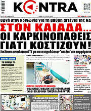 /Kontra News