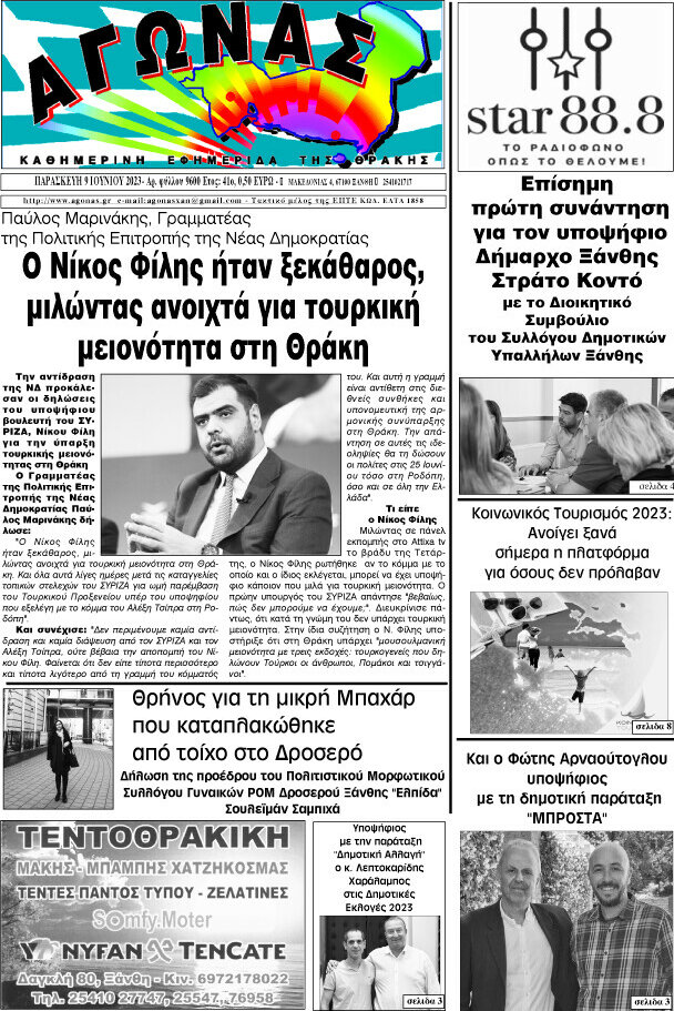 Αγώνας