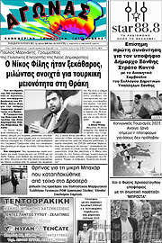 /Αγώνας
