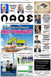 /Λαός
