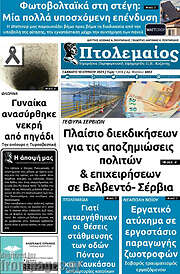 /Πτολεμαίος
