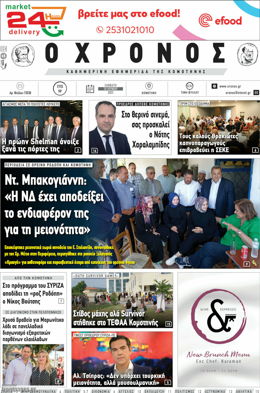 Χρόνος