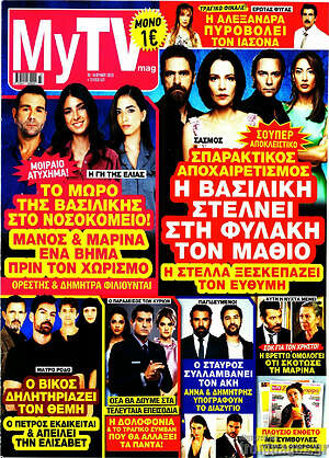Περιοδικό MYtv