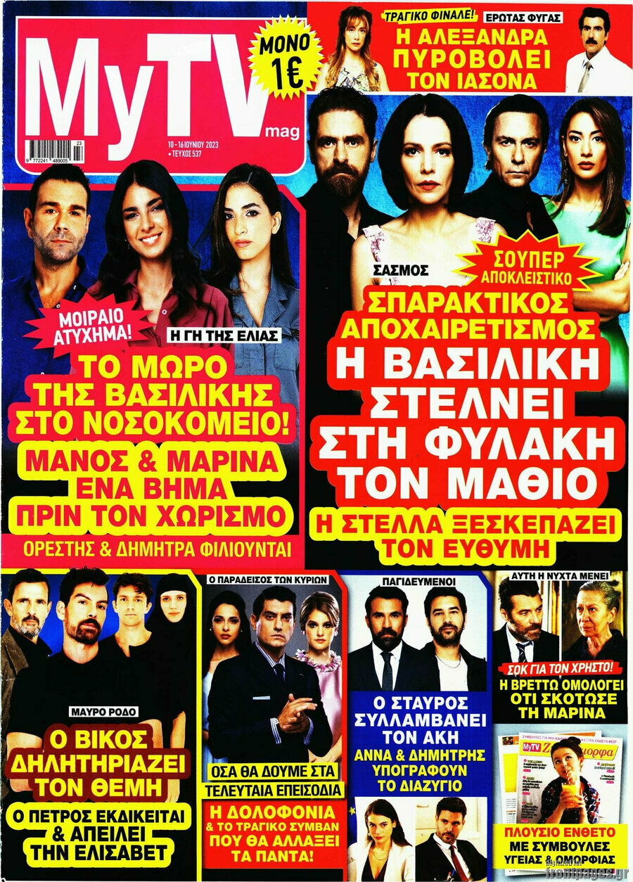 MYtv