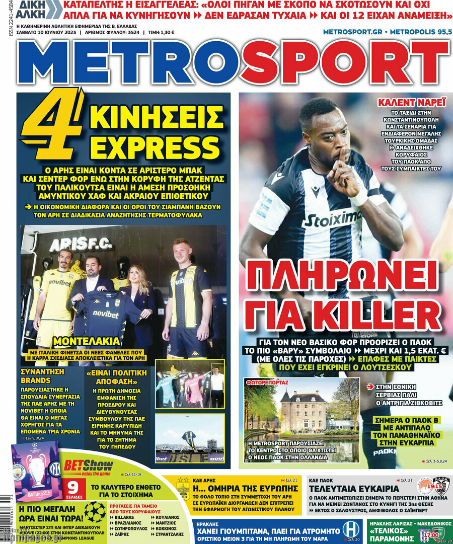 MetroSport