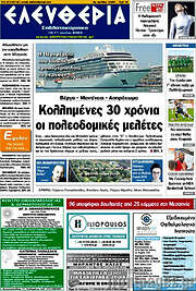 /Ελευθερία
