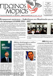 /Πρωινός Μοριάς