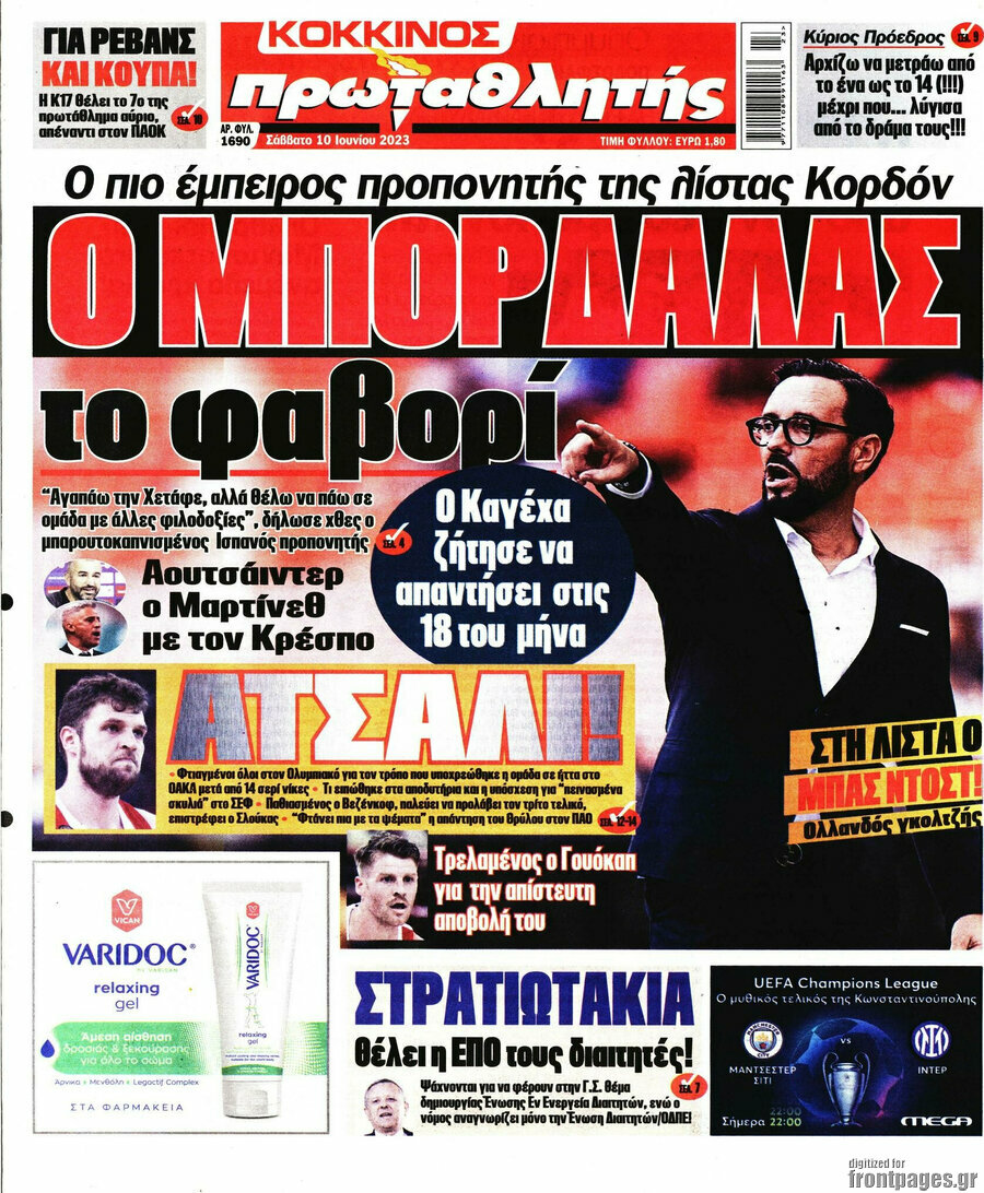 Πρωταθλητής
