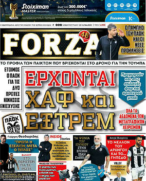 Πρωτοσέλιδο εφημερίδας Forza - protoselida