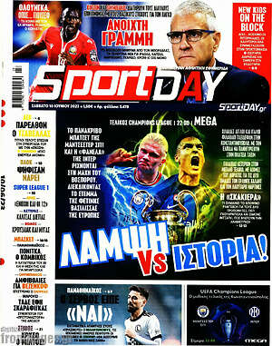 Πρωτοσέλιδο εφημερίδας Sport Day - protoselida