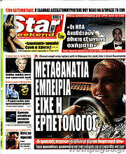 /Star press