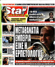 /Star press