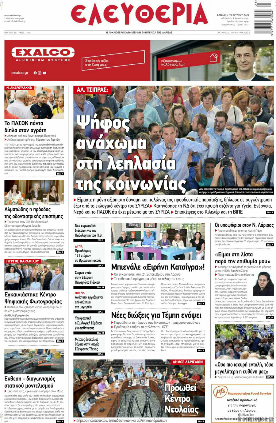 Ελευθερία