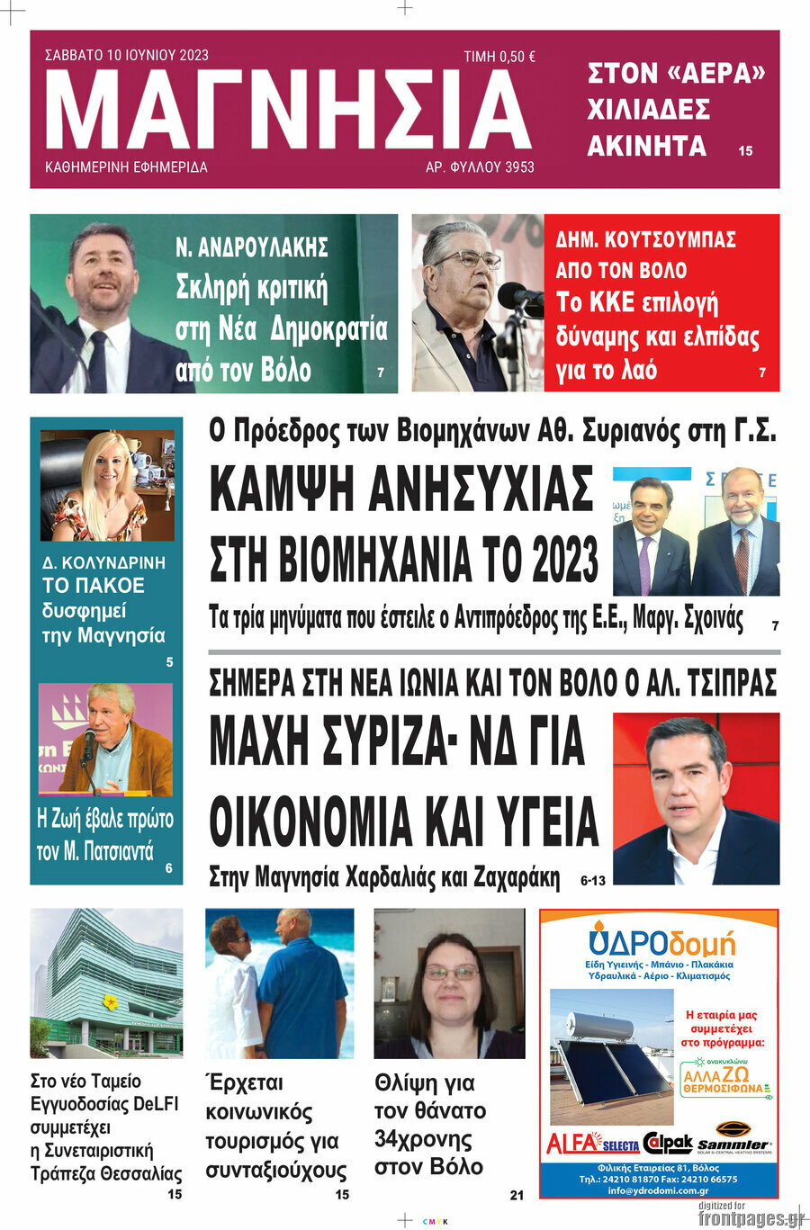 Μαγνησία
