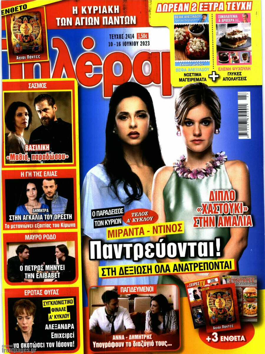 Τηλέραμα