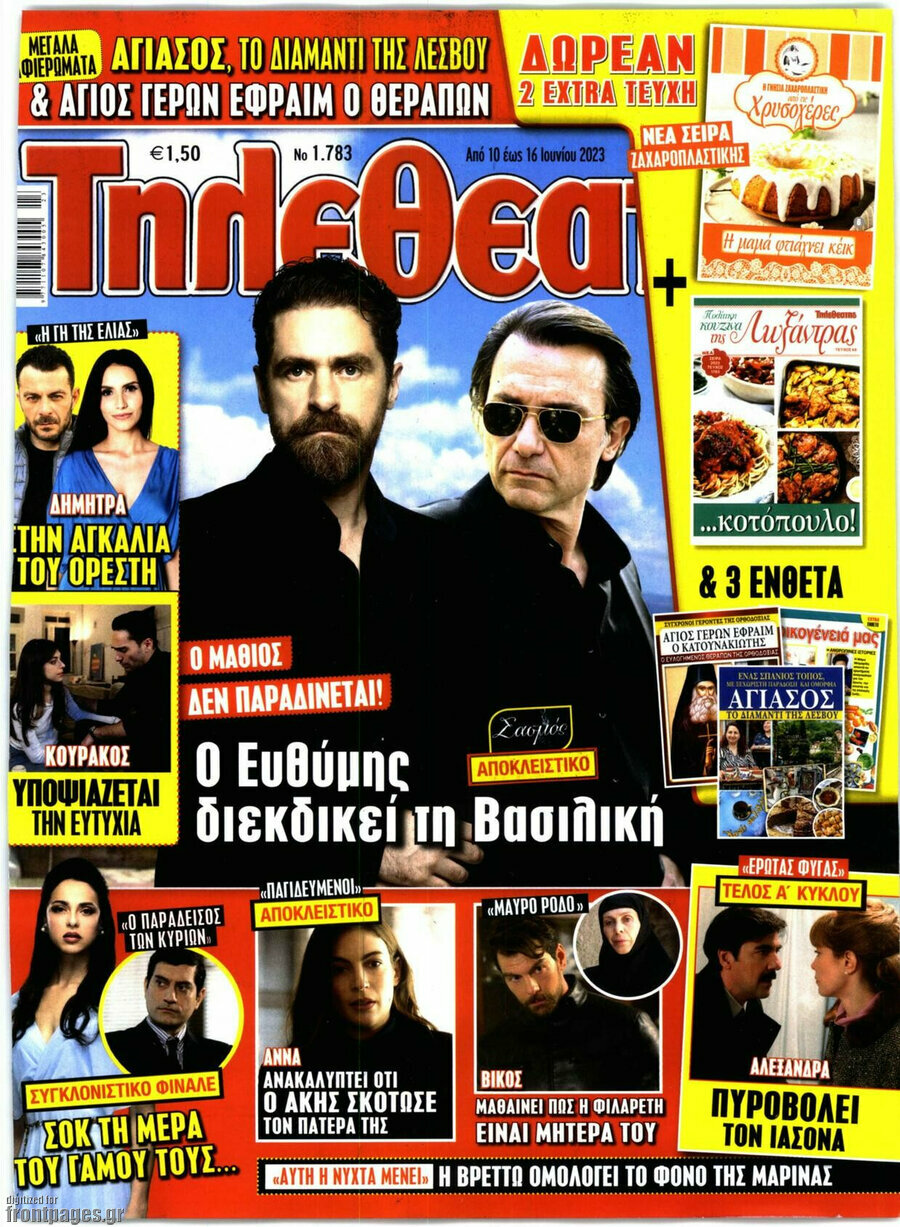 Τηλεθεατής TV