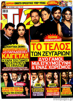 Περιοδικό TV24