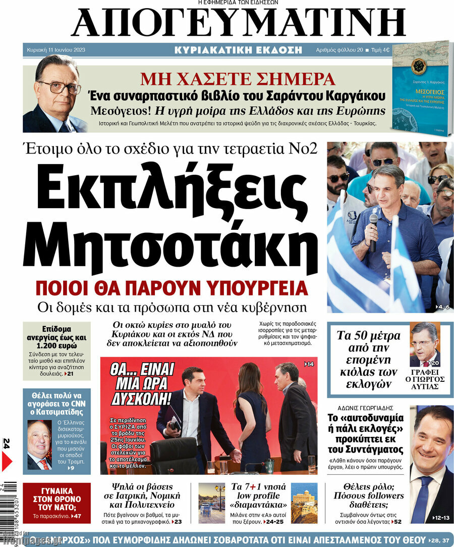 Απογευματινή