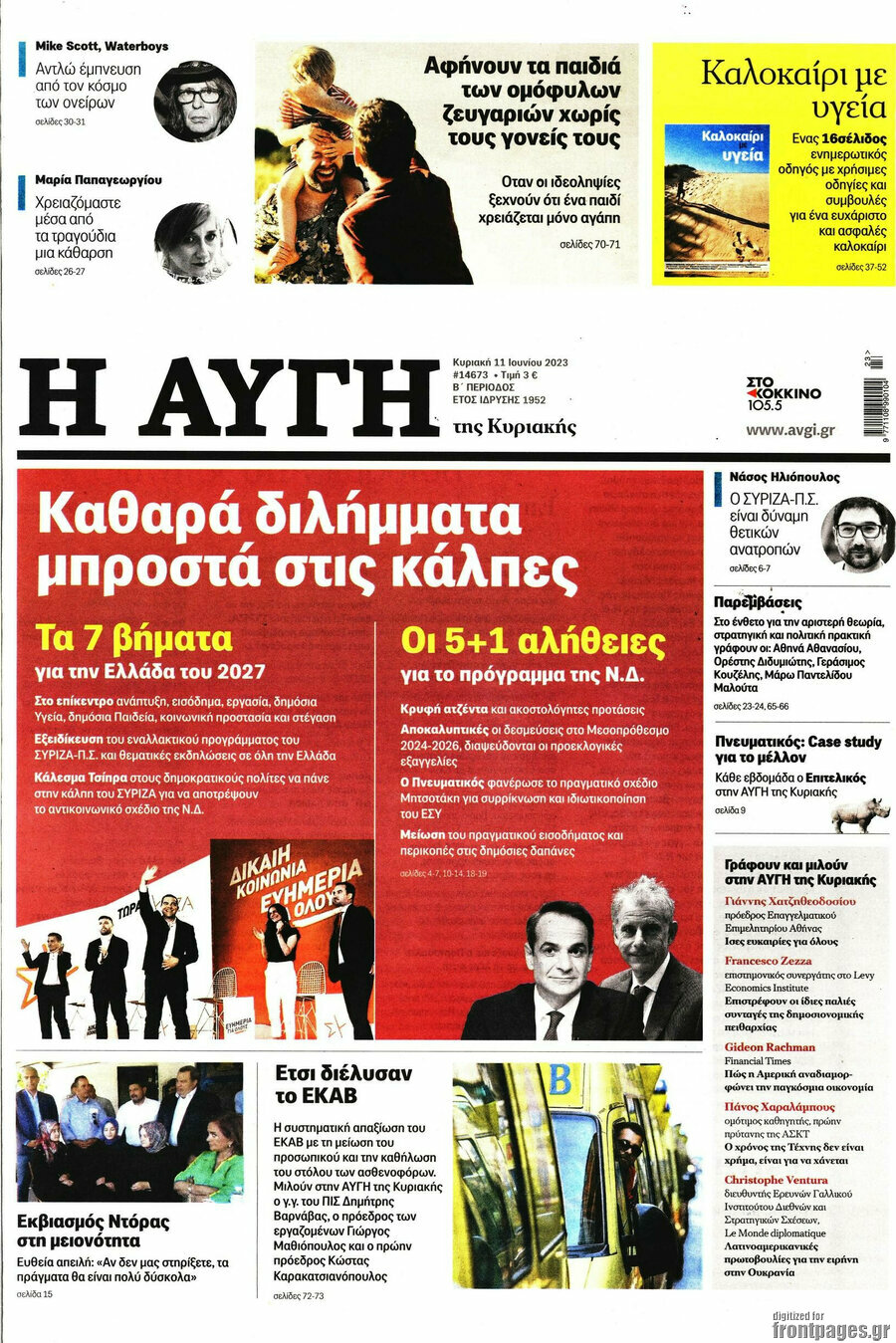 Αυγή