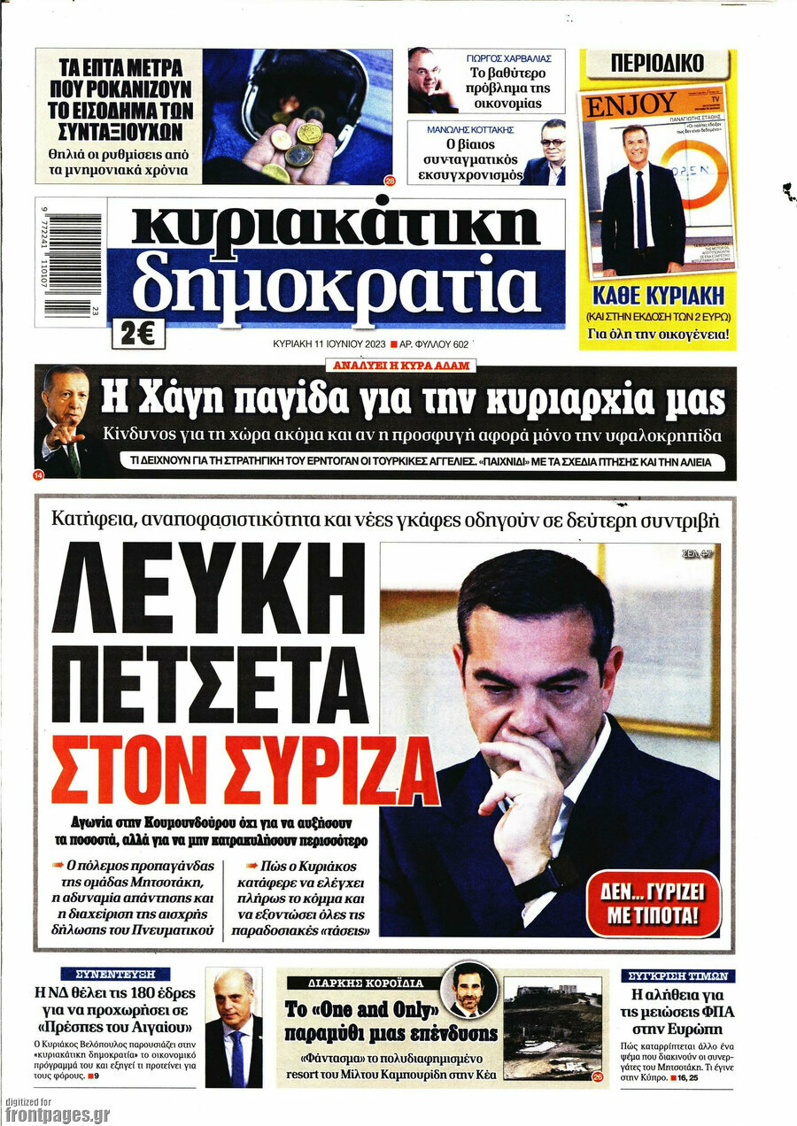 Δημοκρατία