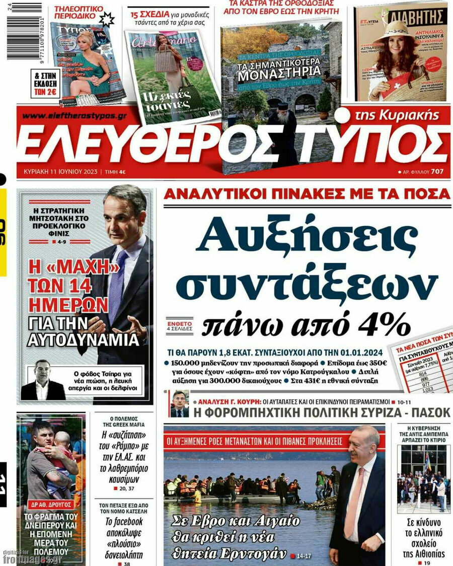 Ελεύθερος Τύπος