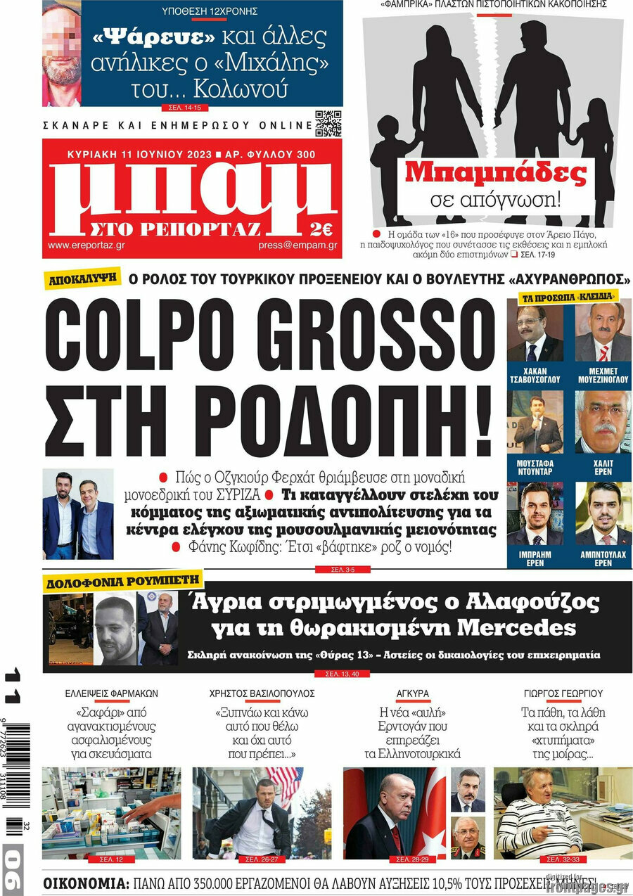 Μπαμ