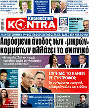 /Kontra News