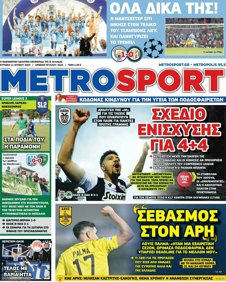 MetroSport