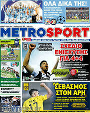 /MetroSport