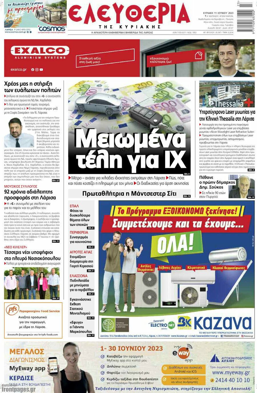 Ελευθερία