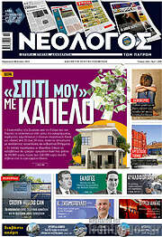 /Νεολόγος