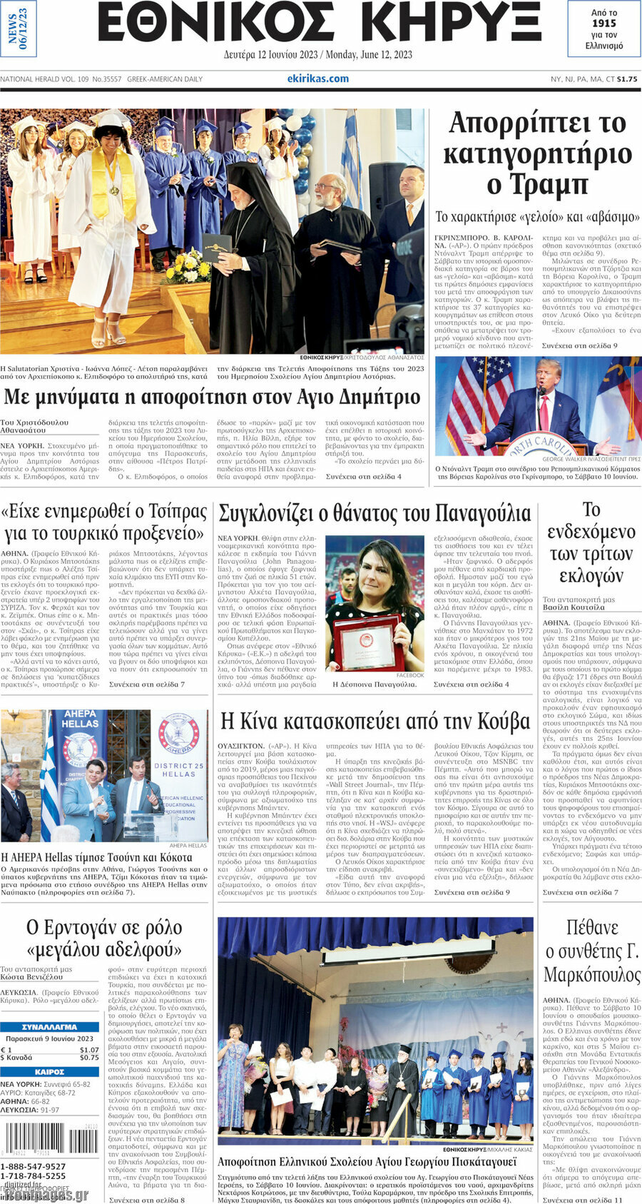 Εθνικός Κήρυξ