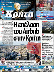 /Νέα Κρήτη