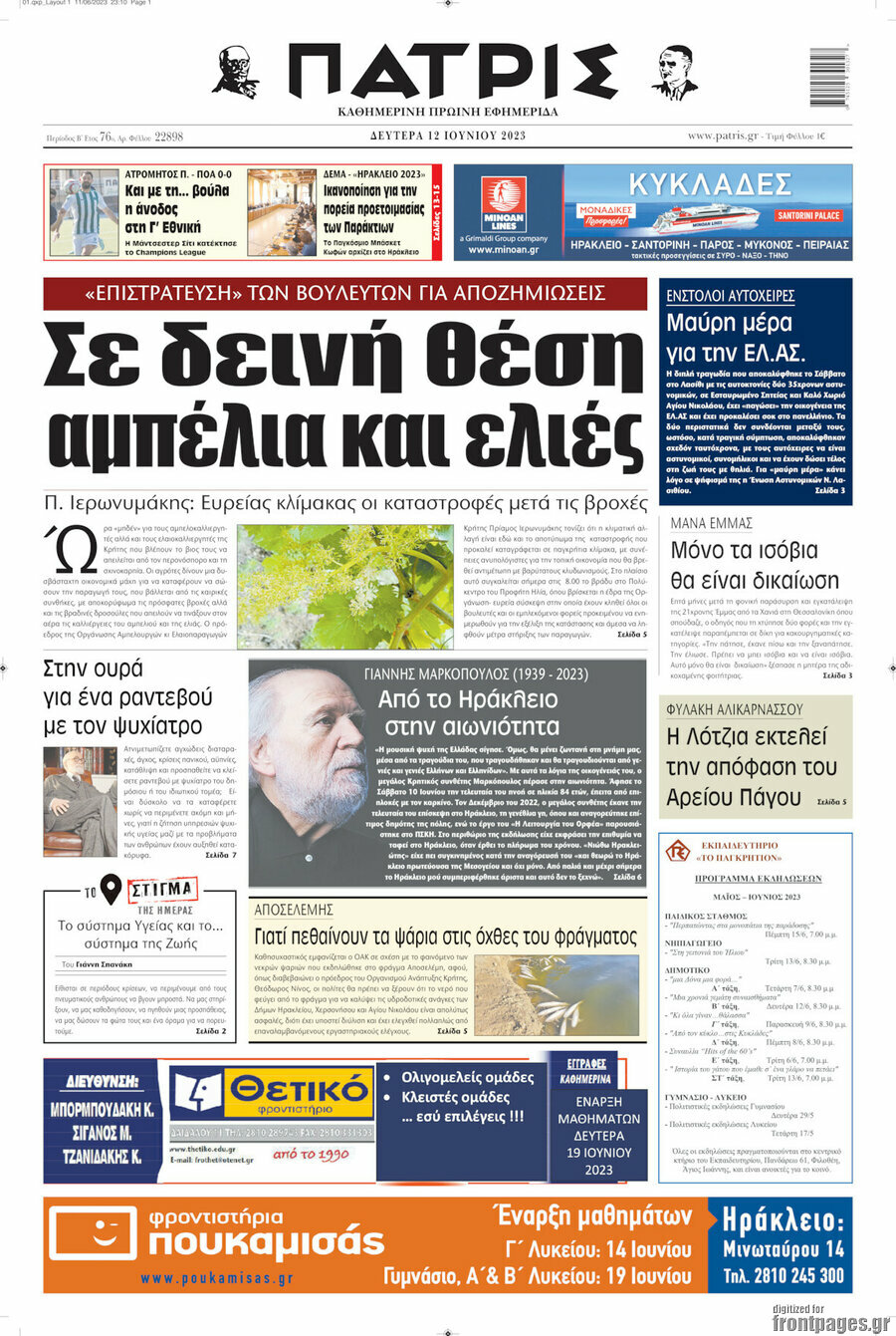 Πατρίς