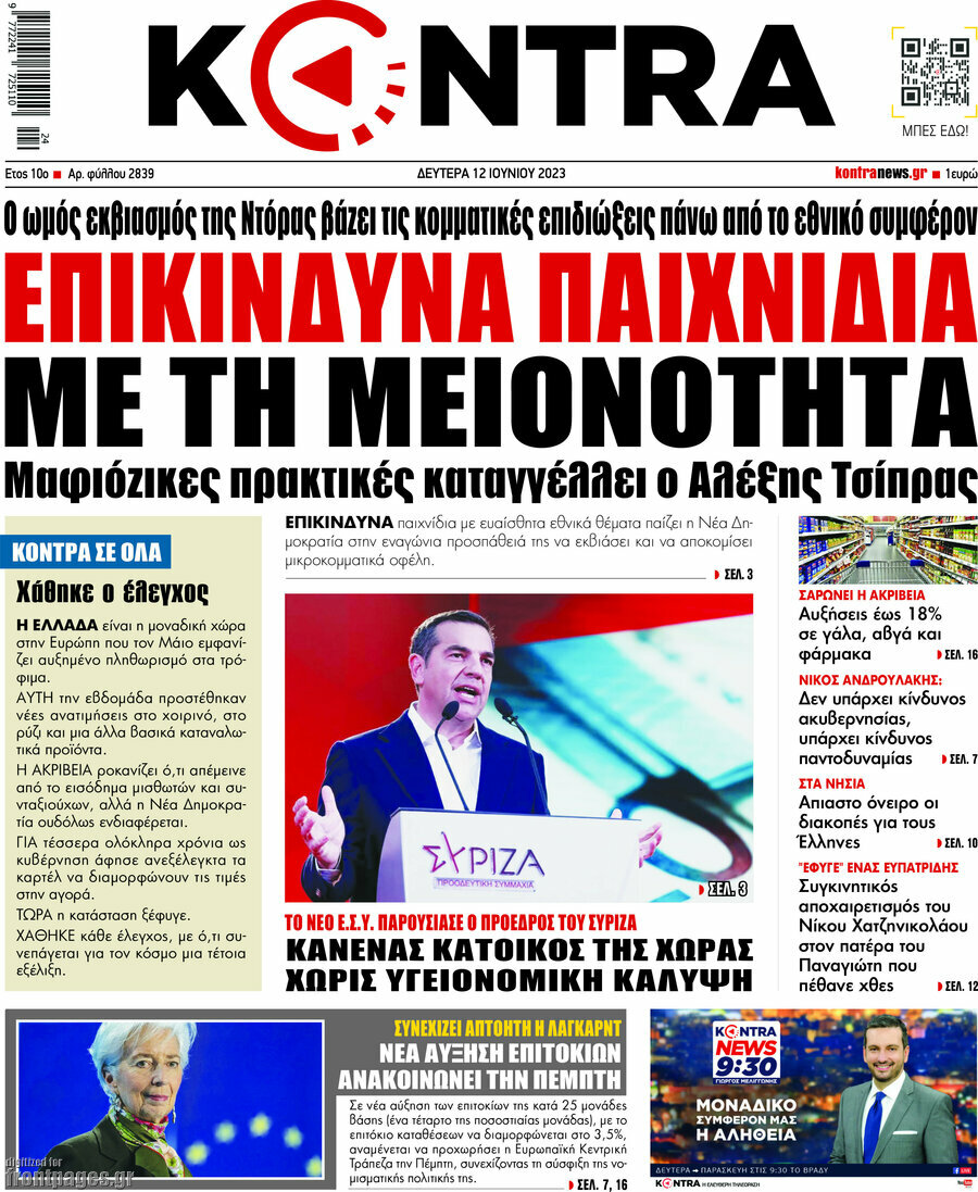 Kontra News