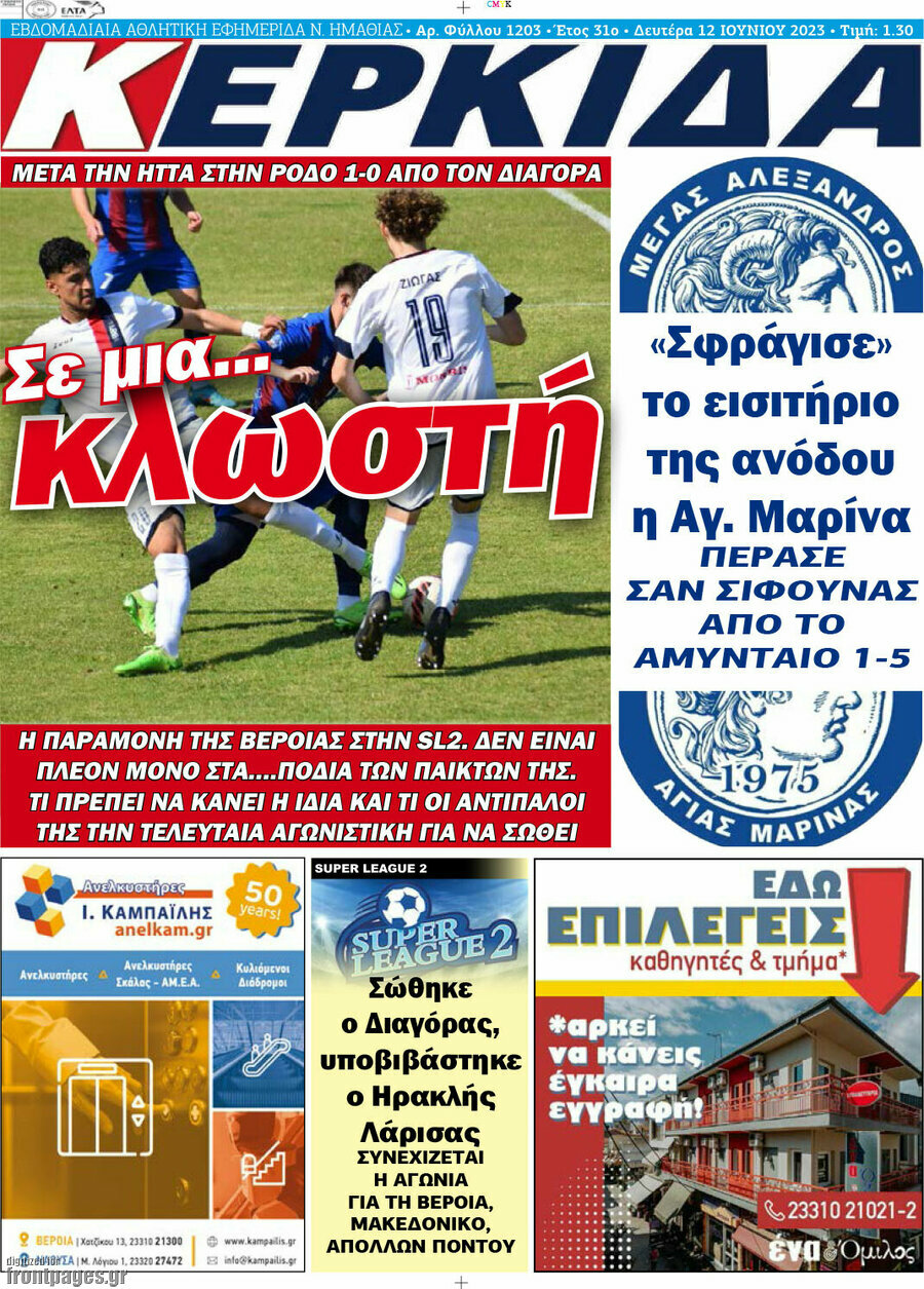 Κερκίδα