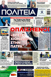 /Αχαϊκή Πολιτεία