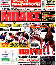/Πρωταθλητής
